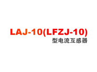 LAJ-10(LFZJ-10)͵