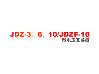 JDZ-3610/JDZF-10͵